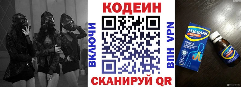 Кодеиновый сироп Lean Purple Drank Купить где Камешково