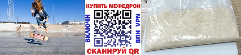 Купить закладки  Камешково  Меф мука 