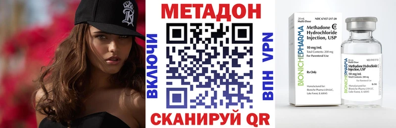 Метадон VHQ  Купить закладки  Камешково 